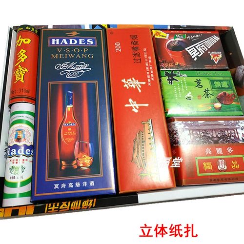 纸扎里的另一个世界 丧葬祭祀用品中的烟火与思念